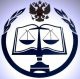 Юридический процесс России
