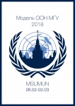 Модель ООН МГУ