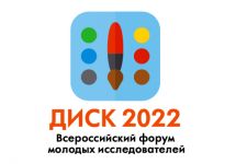ДИСК 2022