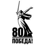 Экономические факторы Победы