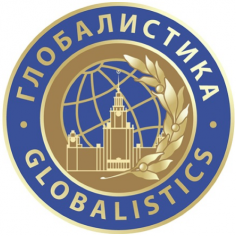 Глобалистика-2017 - GLOBAL STUDIES CONFERENCE, SPECIAL PANEL