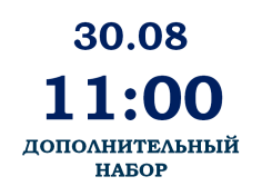 2023_ЭКЗАМЕН В МАГИСТРАТУРУ: ДОПОЛНИТЕЛЬНЫЙ НАБОР