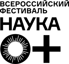 Круглый стол «Наука как стиль жизни»