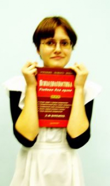 Юлия Андреевна Трифонова