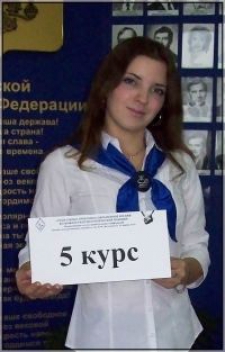 Ксения Сергеевна Мохначева