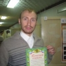 Скорынин Александр Андреевич